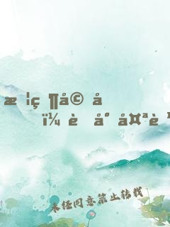 怦然婚動，薄少太腹黑